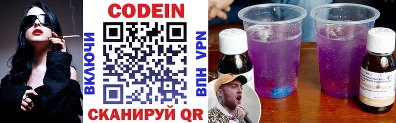 Кодеиновый сироп Lean Purple Drank  Реутов 