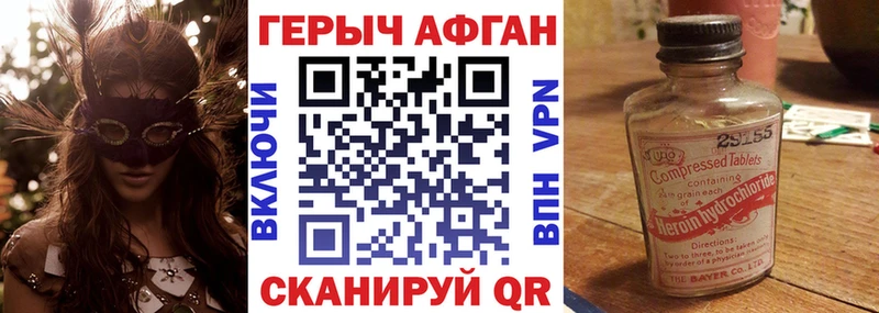 ГЕРОИН герыч  цена наркотик  Реутов 