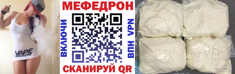 МЯУ-МЯУ кристаллы Реутов