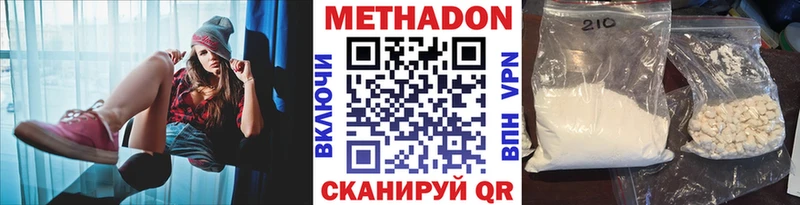 Метадон мёд Реутов