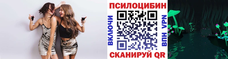 Галлюциногенные грибы Magic Shrooms  Реутов 